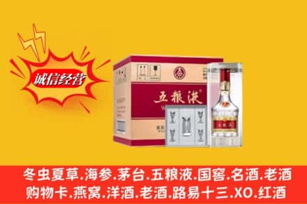 阳江江城区求购回收五粮液原箱