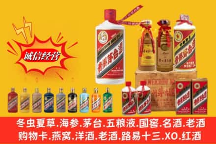 阳江江城区名酒回收茅台系列.jpg
