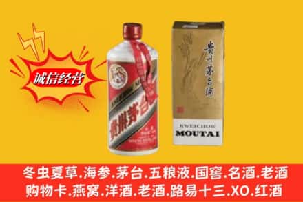 阳江江城区回收80年代茅台酒
