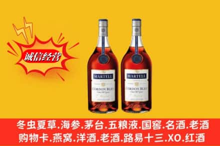 阳江江城区名酒回收马爹利蓝带.jpg