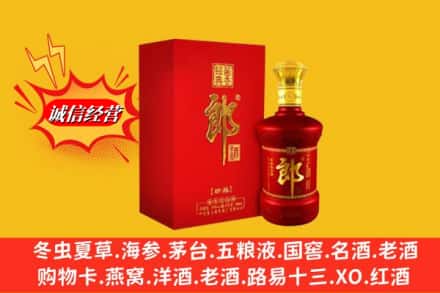 阳江江城区鉴定高价回收珍品郎酒