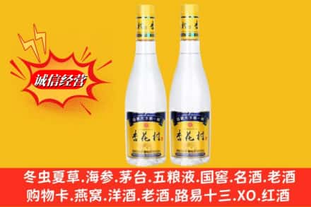 阳江江城区回收杏花村酒