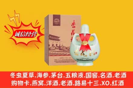 阳江江城区回收杏花村