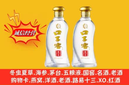 阳江江城区求购回收口子窖