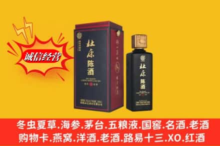 阳江江城区求购回收杜康