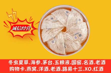 阳江江城区回收燕窝