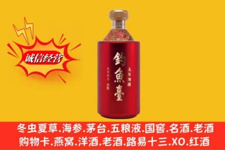 阳江江城区名酒回收钓鱼台酒.jpg