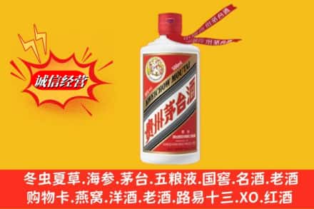 阳江江城区回收茅台酒飞天价格